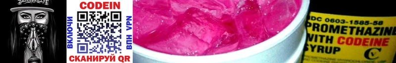 Кодеин Purple Drank  Купить  Дно 