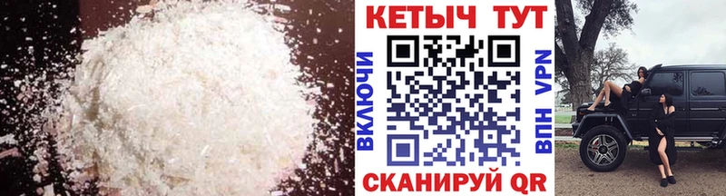 Кетамин VHQ  Купить  Дно 