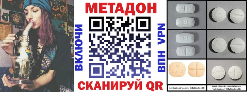 МЕТАДОН VHQ  Купить где  Дно 